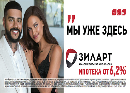Мы уже здесь