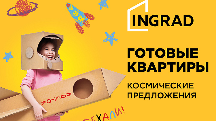 А мы переехали!