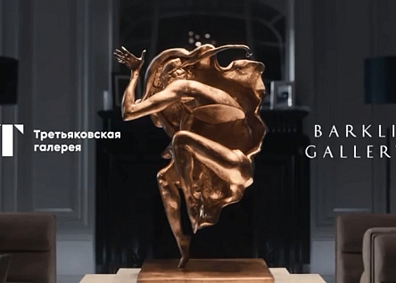 Cерия мероприятий «Коллекция звездных имен» Barkli Gallery
