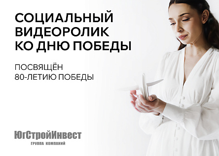 Посвящается 80-летию Победы