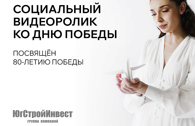 Посвящается 80-летию Победы