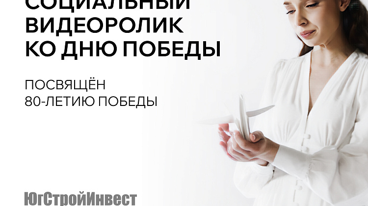 Посвящается 80-летию Победы