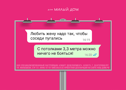 Дом «Милый дом»