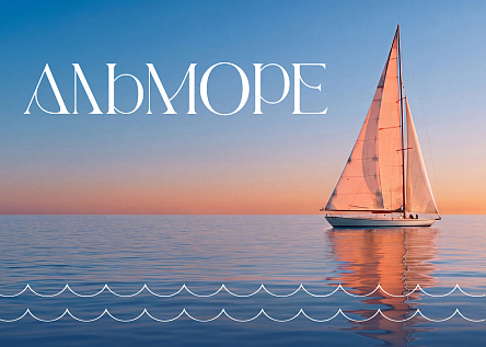 АЛЬМОРЕ