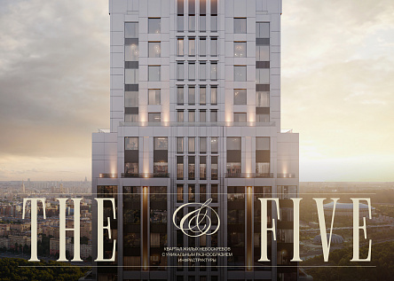 The Five — Жилой небоскреб, изменивший характер окружения