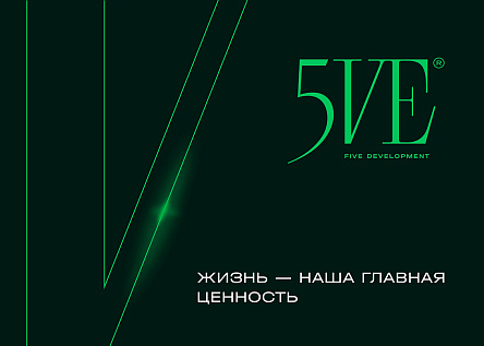 FIVE. Девелопер курортной недвижимости
