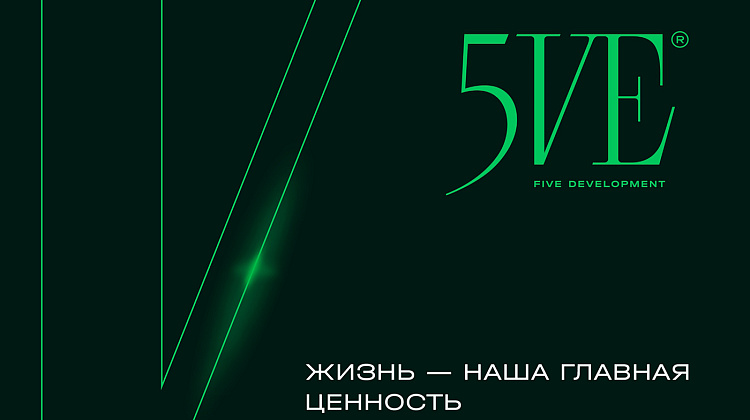 FIVE. Девелопер курортной недвижимости