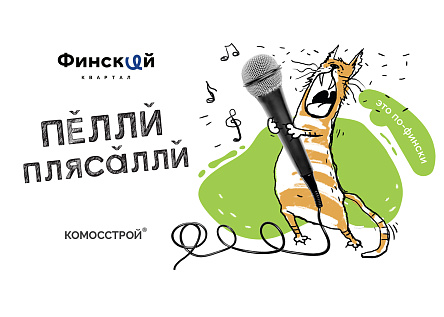 Серия билбордов для ЖК «Финский квартал»