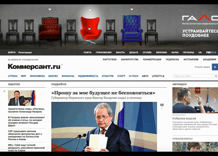 Нестандартный интернет-баннер «Устраивайтесь поудобнее»