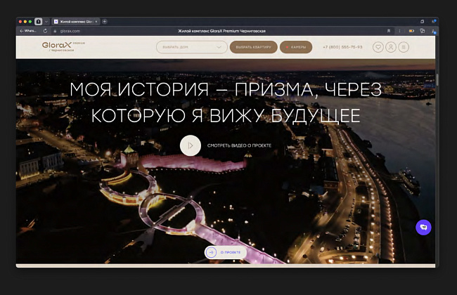 GloraX Premium Черниговская