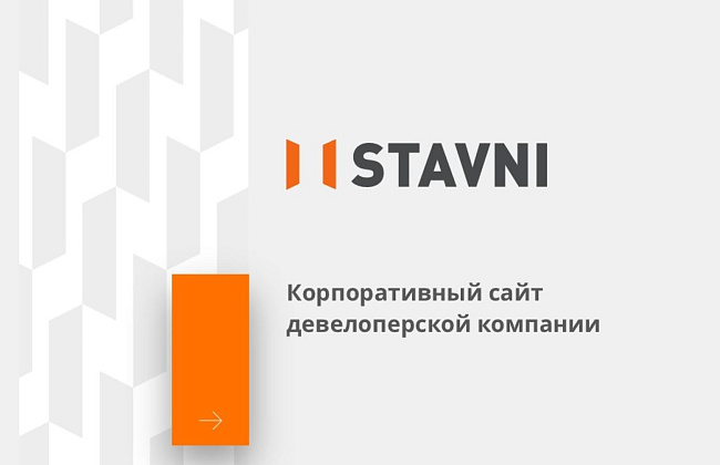 Девелоперская компания STAVNI