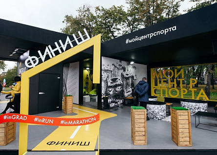 Мой центр спорта