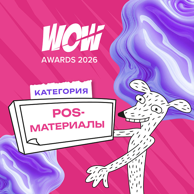 Категория «POS-материалы»: точка продаж как искусство