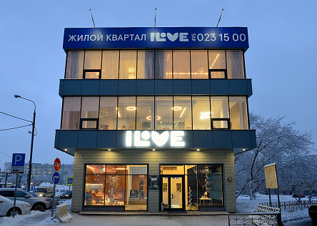 Офис продаж ЖК ILOVE 