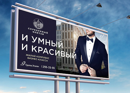 И умный и красивый Серебряный фонтан