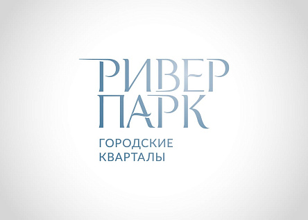 Городские кварталы «Ривер Парк»