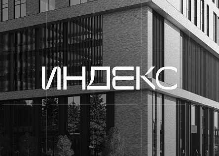 БЦ ИНДЕКС — новый ориентир города