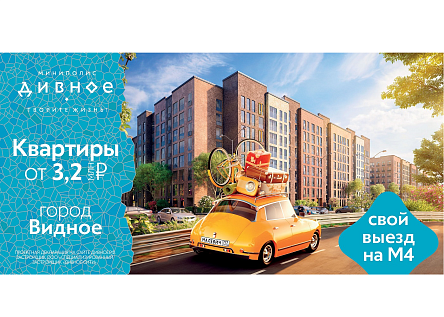 Серия макетов для наружной рекламы миниполиса Дивное