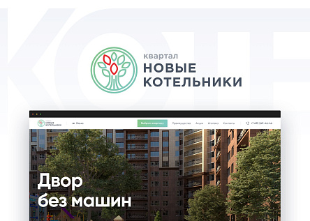 Сайт квартал "Новые Котельники"