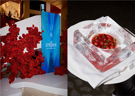 «Береговой» х ресторан «Avrora»