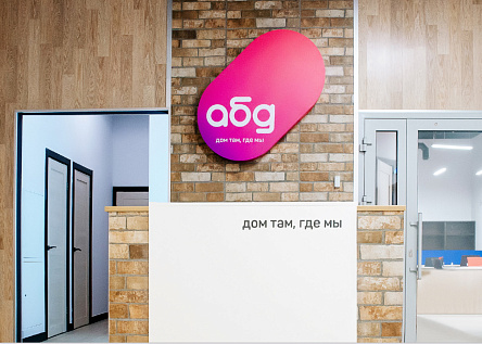 Дом там, где мы