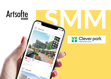 Квартал для жизни Clever park: «Мы даём больше!»