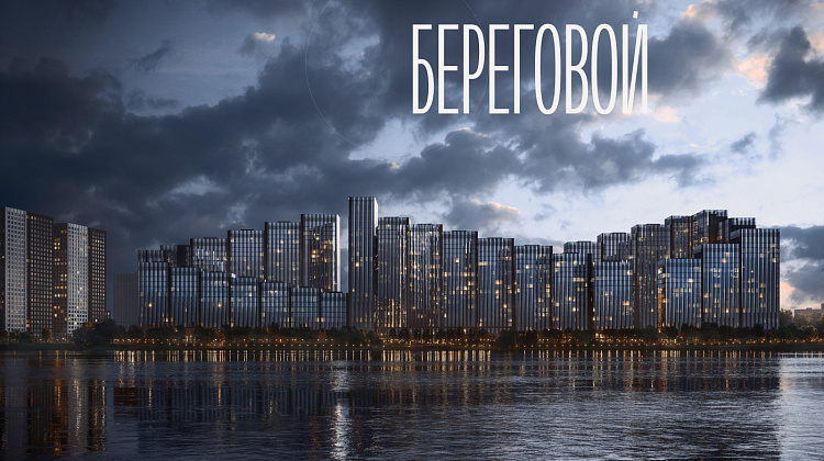 Сайт ЖК Береговой