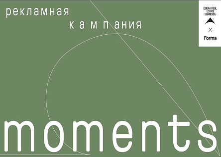 Moments. Все, что вам близко