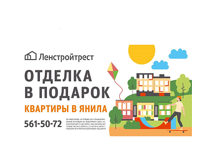 Голландский квартал Янила