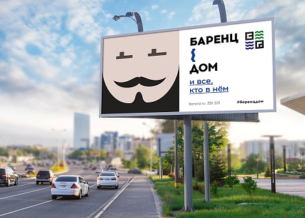 Рекламная кампания застройщика «Баренц Групп»