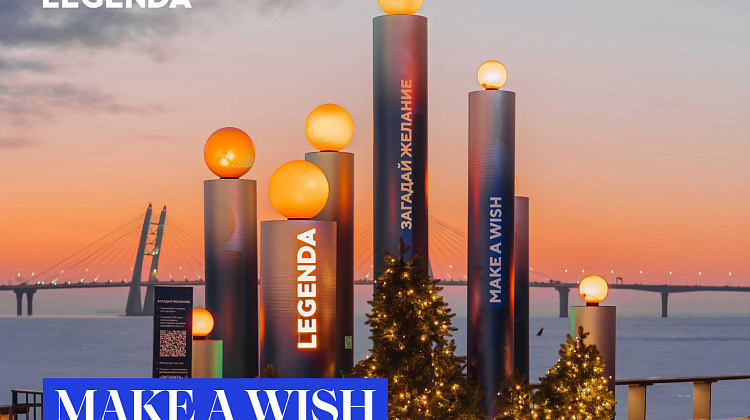 Make a wish!