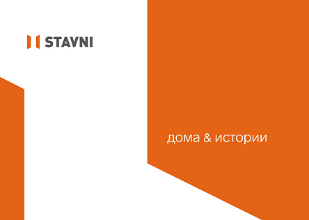 Девелоперская компания STAVNI