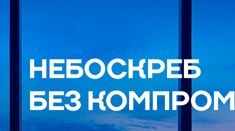Настоящее небо без компромиссов