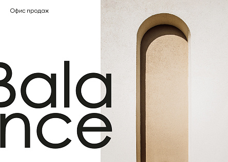 Balance. Квартал комфорт-класса в Новосибирске