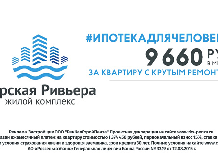 Слоган "Ипотека для человека"