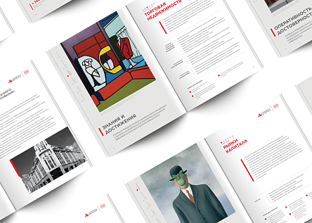 Корпоративная брошюра Cushman & Wakefield