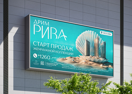 Дрим Рива — Жемчужины проекта