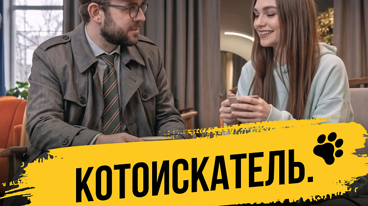 ЖК «Основа»: Пока ищут Барсика